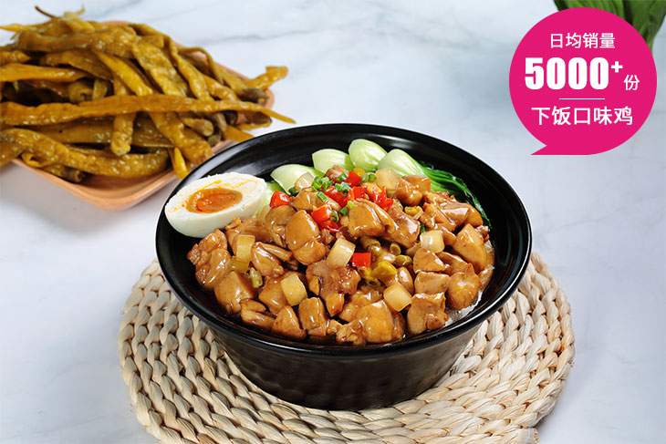 中國(guó)快餐50強(qiáng)